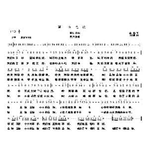 草根之歌_歌曲简谱_词曲:李锋 朱继霖