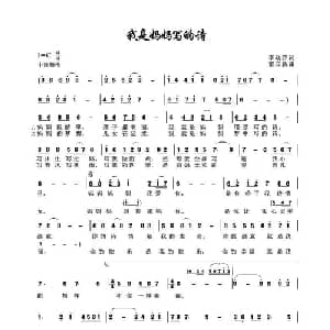 我是妈妈写的诗_儿歌乐谱_词曲:李幼容 雷立新