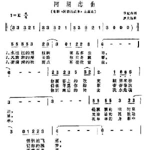 阿朗恋曲_通俗唱法乐谱_词曲:许冠杰 罗大佑