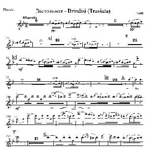 饮酒歌 管弦乐队短笛分谱 意 威尔第