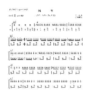 风车_歌曲简谱_词曲: 宿英