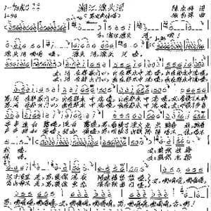 湘江源头歌_歌谱投稿_词曲:陈永祥 张艺军