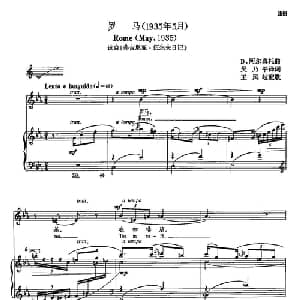 声乐教学曲库5 91罗马_外国歌谱_词曲: D 阿尔真托