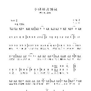 小蝌蚪找妈妈_歌曲简谱_词曲:黄艳 肖矿