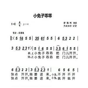 小兔子乖乖_歌曲简谱_词曲:黎锦晖 黎锦晖