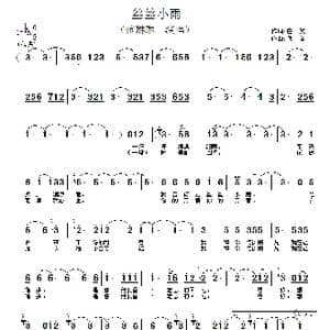 丝丝小雨_歌谱投稿_词曲:庄奴