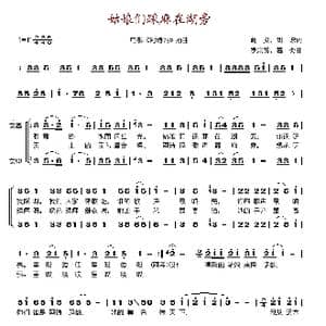 姑娘们踩麻在湖旁_歌谱投稿