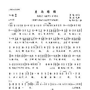 月雨绵绵_歌曲简谱_词曲:张俊以 张宏光