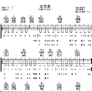 念亲恩 吉他谱 陈百强 杨继兴 杨继兴