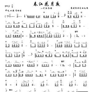 春江花月夜_歌曲简谱_词曲:景楼改编
