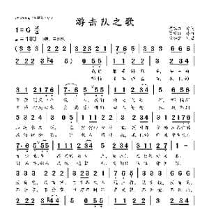 游击队之歌_歌曲简谱_词曲:贺绿汀 贺绿汀