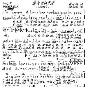 梦中的山水画_歌谱投稿_词曲:曹中新 张艺军