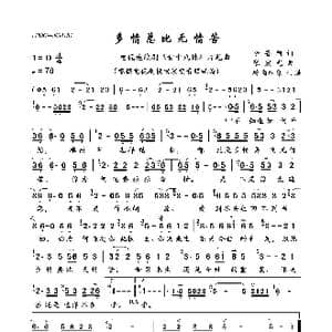 多情总比无情苦_歌曲简谱_词曲:李鲁轲 张宏光