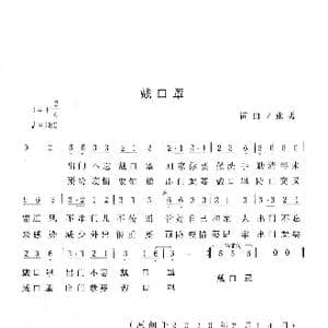 戴口罩_歌谱投稿_词曲:张勇 张勇