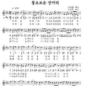 丰盛的市场_民歌简谱_词曲:李炫春 李炫春