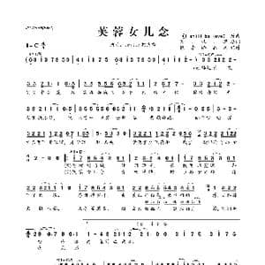 芙蓉女儿念_歌曲简谱_词曲:苏.沫.隳 I still believe