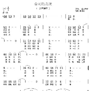 带刺的玫瑰_通俗唱法乐谱_词曲:一路上有你 黄清林
