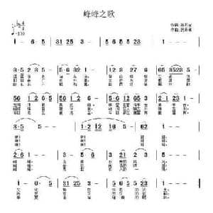 石鼓山赋_民歌简谱_词曲:孙万宝 武秀林