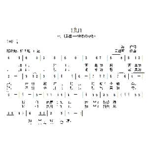 1加1_歌曲简谱_词曲:三海 黄进军