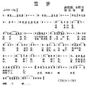 雪梦_民歌简谱_词曲:姜丽娟 东野 陈彭寿