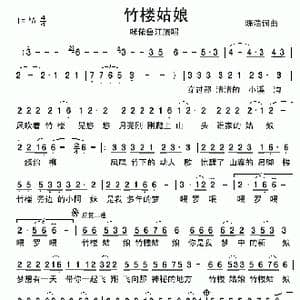 竹楼姑娘_歌谱投稿_词曲:陈浩 陈浩