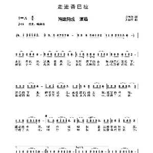 走进香巴拉_歌谱投稿_词曲:金鸿为 刘自华