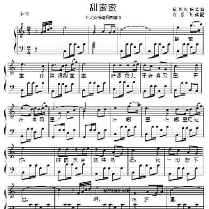 甜蜜蜜_通俗唱法乐谱_词曲: 许乐飞