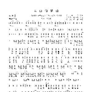 云山仙梦曲_歌曲简谱_词曲:月吟诗 月吟诗 古奇光