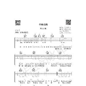云烟成雨_歌谱投稿_词曲:房东的猫 房东的猫