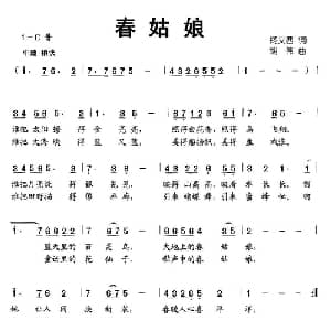 春姑娘_儿歌乐谱_词曲:佟文西 胡伟