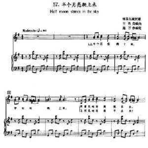 半个月亮爬上来 _民歌简谱_词曲: 维吾尔族民歌 王洛宾编曲 施万春配伴奏