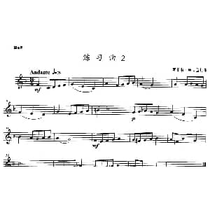 小号考级一级 练习曲 2