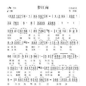 梦江南_民歌简谱_词曲:张效密 荒柳