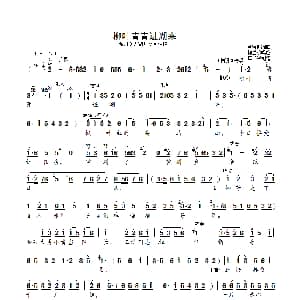 锡剧 柳叶青青进湖来 太湖儿女 选段 梅兰珍 章德瑜编曲