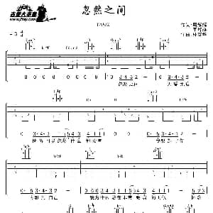 忽然之间 吉他谱 Tank 周耀辉 李焯雄 林健华