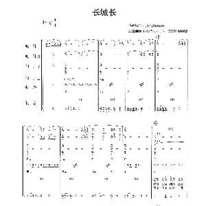 长城长_歌曲简谱