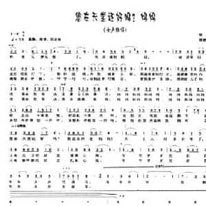 您在天堂还好吗？妈妈_民歌简谱_词曲:邢籁 雷登荣