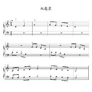 祝愿星 钢琴谱 约翰 ▪ 汤普森