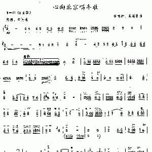 二胡谱 | 心向北京唱丰收