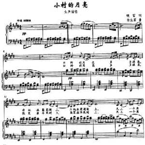 小村的月亮_民歌简谱_词曲:晚笛 白生君