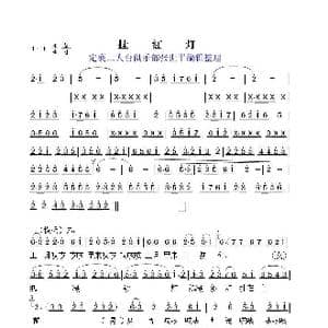 挂红灯_歌谱投稿