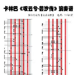 叹云兮_歌谱投稿