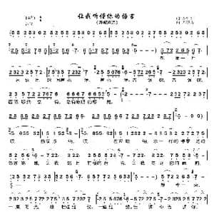 让我听懂你的语言_歌曲简谱_词曲:罗红红 刀洪勇