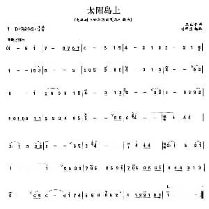 笛子谱 | 太阳岛上 王立平