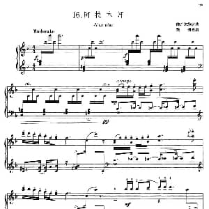 中国旋律 16 阿拉木汗 钢琴谱 维吾尔族民歌 张朝改编