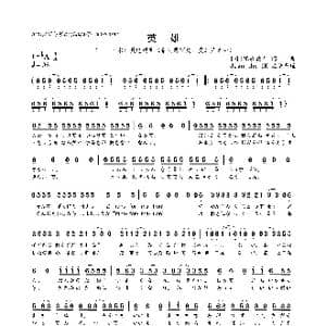 日 英雄_歌曲简谱_词曲:德永晓人 德永晓人