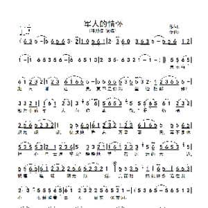 军人的情怀_歌谱投稿