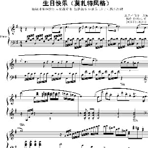 生日快乐 钢琴谱