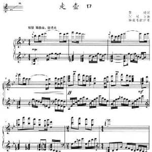 走壶口_民歌简谱_词曲:黎琦 何延生