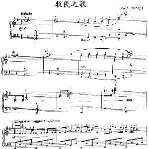 手风琴谱 | 牧民之歌 王域平 张增亮